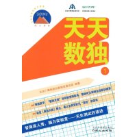 [M]天天数独-9787547710517