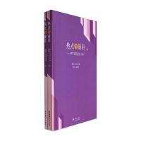 [M]热点与前沿-9787503954764