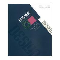 [M]形态创意-9787531460732