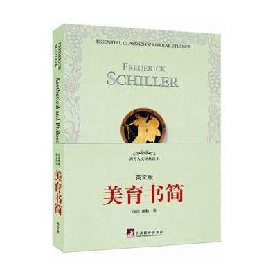 [M]美育书简-9787511718877