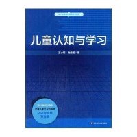 [M]儿童认知与学习-9787567520011