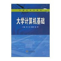 [M]大学计算机基础-9787307100589