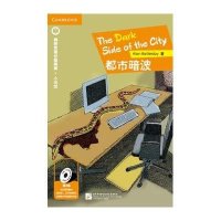 [M]都市暗波-9787561938133