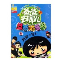 [M]益智游乐园-9787305133893