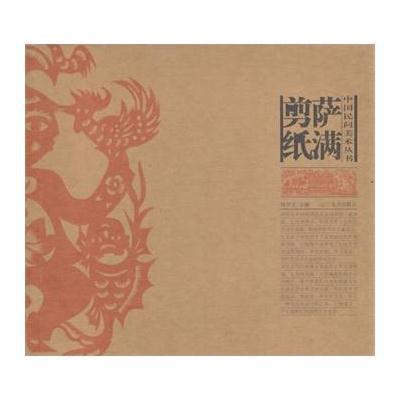 [M]萨满剪纸-9787531461166