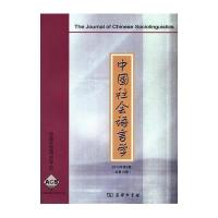 [M]中国社会语言学-9787100105859