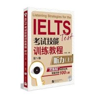 [M]IELTS考试技能训练教程-9787561937501