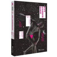 [M]靠近点,科学是最性感的世界观-9787308130790
