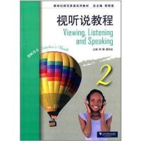 [M]视听说教程-9787544636056