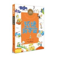 [M]环境与宇宙-9787229080716