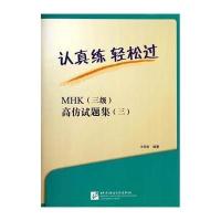 [M]认真练 轻松过-9787561938249