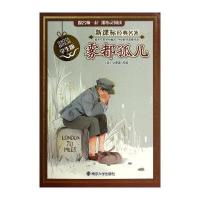 [M]雾都孤儿-9787305131622