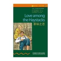 [M]草垛之恋-9787513540650