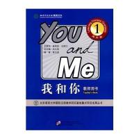 [M]我和你-9787561937679