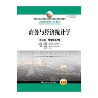 [M]商务与经济统计学-9787300195049