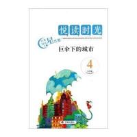 [M]阅读时光-9787548811534