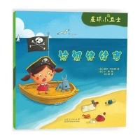 [M]垃圾终结者-9787209082396