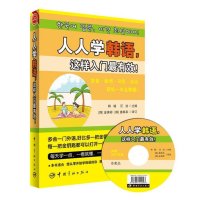 [M]人人学韩语,这样入门最有效!-9787515907321