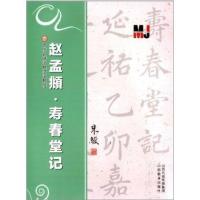 [M]赵孟頫