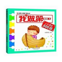 [M]我做第一必会语文600题-9787229082772
