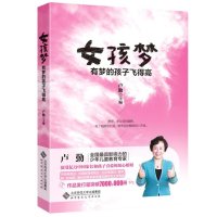 [M]女孩梦-9787303163021