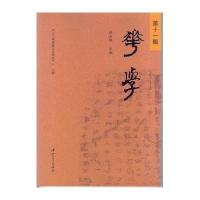 [M]华学-9787306038128