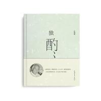 [M]独酌-9787515325644