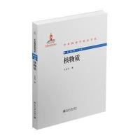 [M]核物质-9787301243954