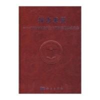 [M]探古求原—考古杂志社成立十周年纪念学术文集-9787030196811