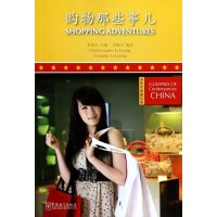 [M]购物那些事儿-9787513804608
