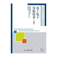 [M]电工电子实验技术-9787115365002