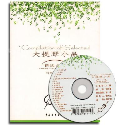 [M]大提琴小品精选曲集-9787515301556