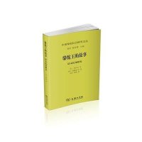 [M]骆驼王的故事-9787100095181