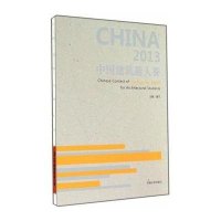 [M]2013中国建筑新人赛-9787564150181