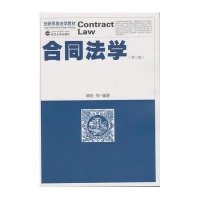 [M]合同法学(第2版创新思维法学教材)-9787307137172