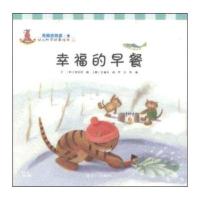 [M]幸福的早餐-9787309106176
