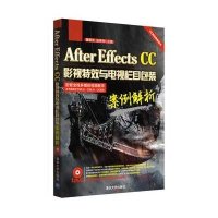 [M]After Effects CC影视特效与电视栏目包装案例解析-9787302361978