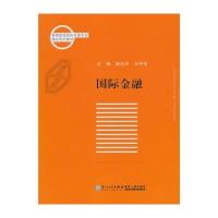 [M]国际金融-9787561551585