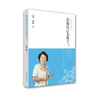 [M]告诉自己太好了!-9787544747684