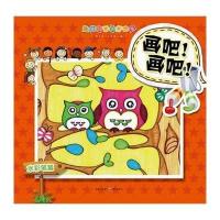 [M]画吧!画吧!-9787229084448