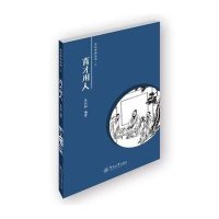 [M]育才用人-9787566806680