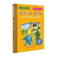 [M]蓝芝士嘴,臭汗脚-9787122210531