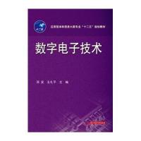 [M]数字电子技术-9787568001915