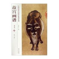 [M]故宫画谱-9787513406260