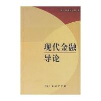 [M]现代金融导论-9787100049603