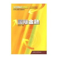 [M]国际金融-9787313051202