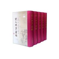 [M]宋人轶事汇编-9787532571291