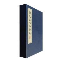 [M]历代名人咏西安-9787807123798