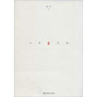 [M]心平气和-9787565114366