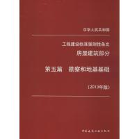 [M]房屋建筑部分-1511223928